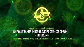 Play video: BIODrum - video tour to the laboratory ALANA-ECO