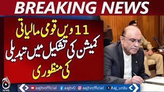 President Zardari Approves Change in 11th NFC Formation - Pakistan News