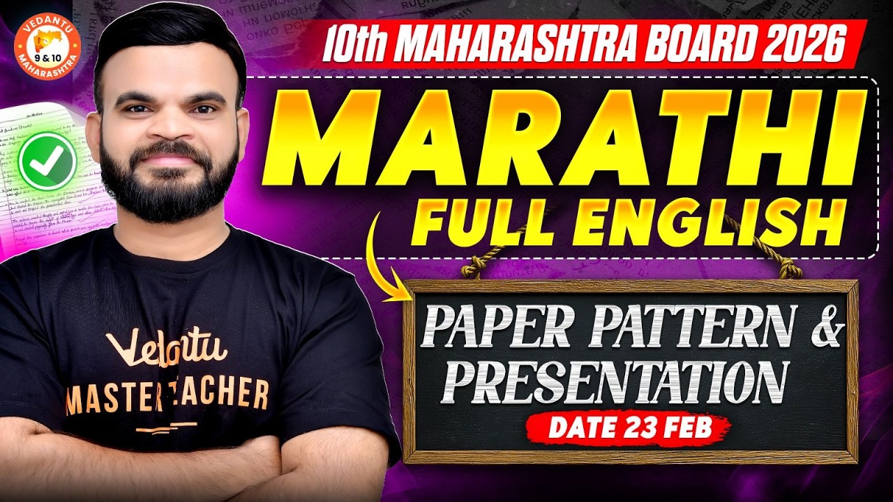 Marathi Class 10 Paper Presentation & Pattern Feb 23 | Class 10 Marathi Paper MH Board 2026