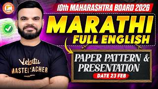 Marathi Class 10 Paper Presentation Pattern Feb 23 Class 10 Marathi Paper Mh Board 2026