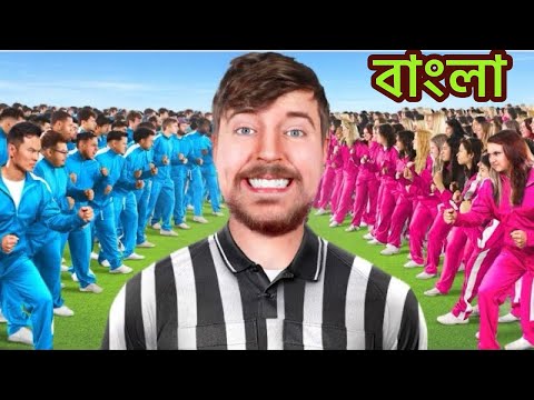 100 Boys Vs 100 Girls For 500,000.Bangla Beast Mrbeast Mrbeast