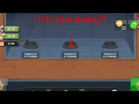 как узнать что находится за пределами 83 уровня в zombie cathers