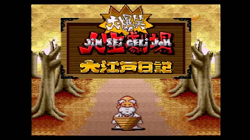 大江戸日記 تحميل Download Mp4 Mp3