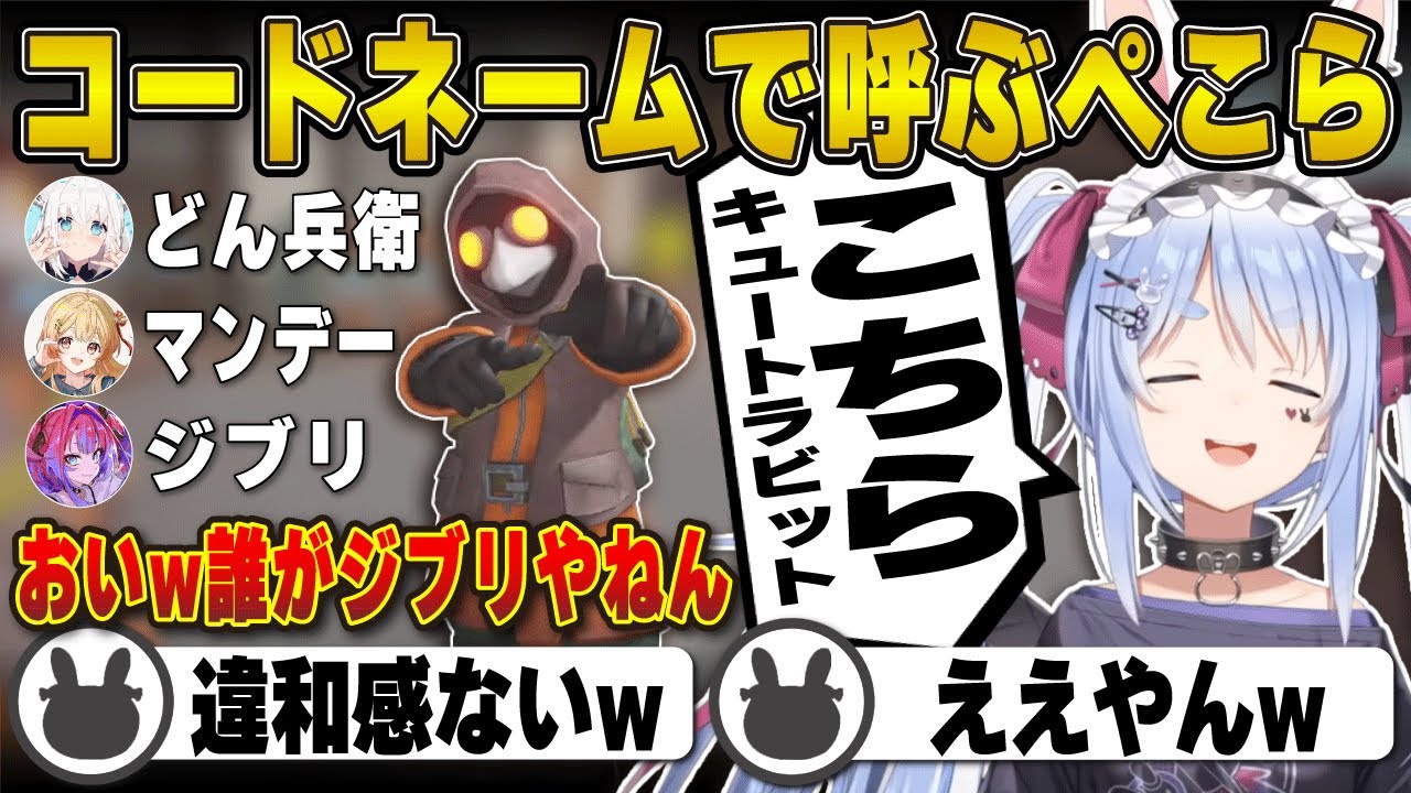 館内放送でフブキを「どん兵衛」奏を「マンデー」ヴィヴィを「ジブリ」呼びする兎田ぺこら | ミメシス【白上フブキ/音乃瀬奏/綺々羅々ヴィヴィ/ホロライブ/兎田ぺこら/切り抜き】 #兎田ぺこら
