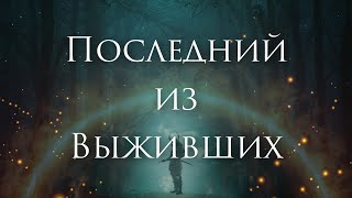 [Nomy - Noctorius 24Bit] Synth-Кавер на Русском