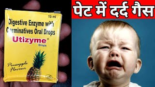 Utizyme Drop uses in Hindi | बच्चों के पेट में दर्द, गैस और अपच ||