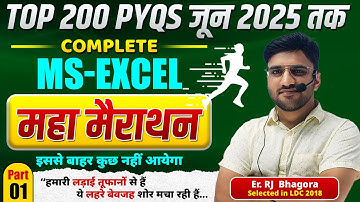 MS Excel Top 200 PYQs | Maha Marathon Part-1 | Complete Excel for Govt Exams 2025 | RJ Bhagora