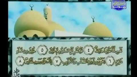 سورة الطارق 86 - 114 محمد أيوب - قناة المجد للقرآن الكريم