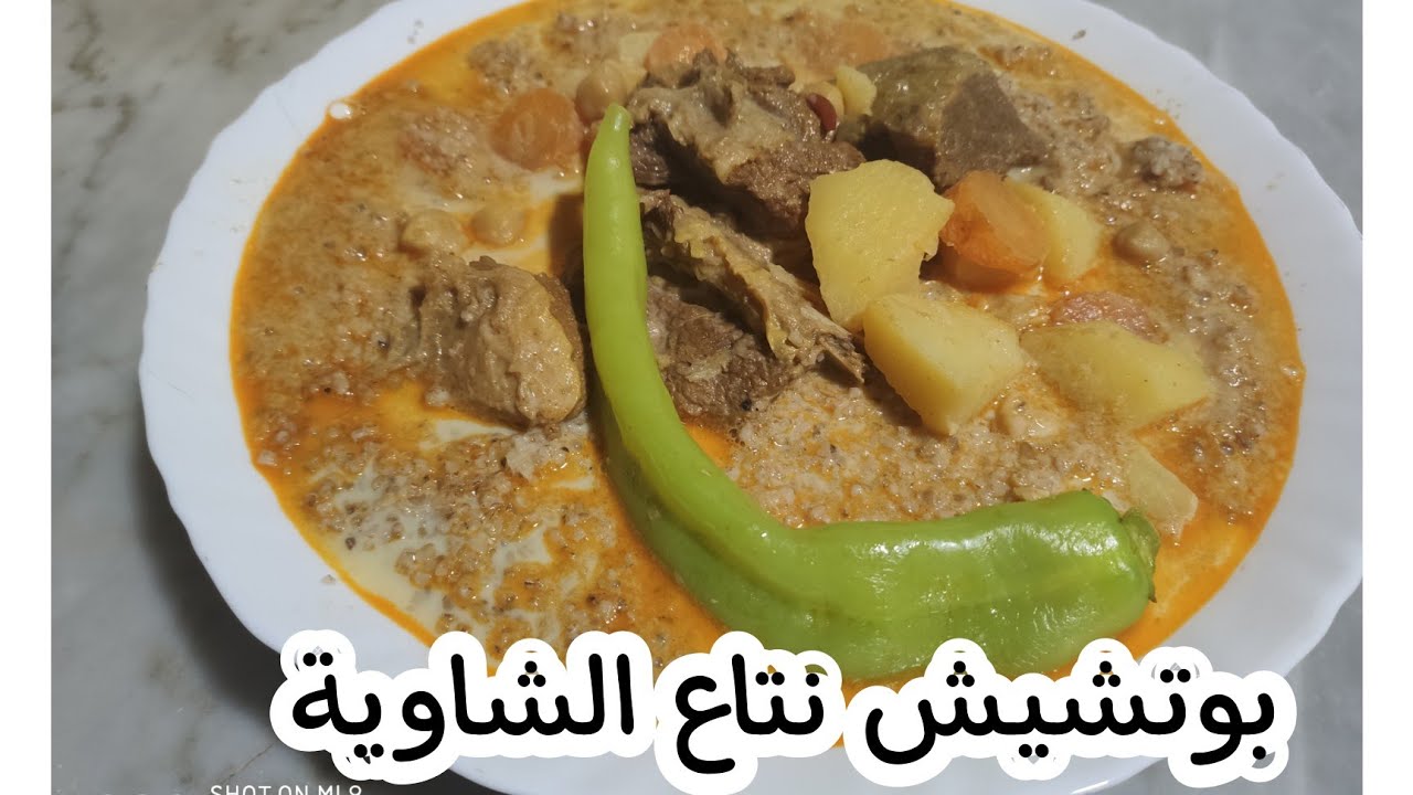 بوتشيش نتاع الشاوية ☺️☺️☺️جاتني صاحبتي لانتيم درتلها بوتشيش ورفيس 😋