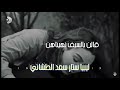 ستار سعد الطشاني واجد مابن نهيناهن حالات واتس اب اغاني العشاق ستوريات الانستغرام ستار سعد الطشاني واجد مابن نهيناهن حالات واتس اب اغاني العشاق ستوريات الانستغرام