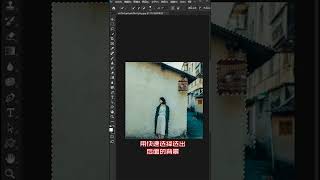 Learn edit photo with photoshop simple tips #shorts #ps # 396