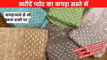 Net का फैब्रिक यहां से खरीदें सस्ते में 🔥 Net Lehenga, Dupatta, Saree| COD +Free Shipping Available