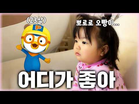 20살이나 많은 남자를 좋아하는 이유가 무엇이냐...