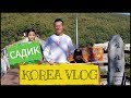 Корейский садик снова умиляет. Семейное мероприятие/ KOREA/ VLOG/