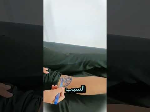 أسباب ألم خلف الركبه الركبة خشونة الركبة اكسبلور التهاب المفاصل