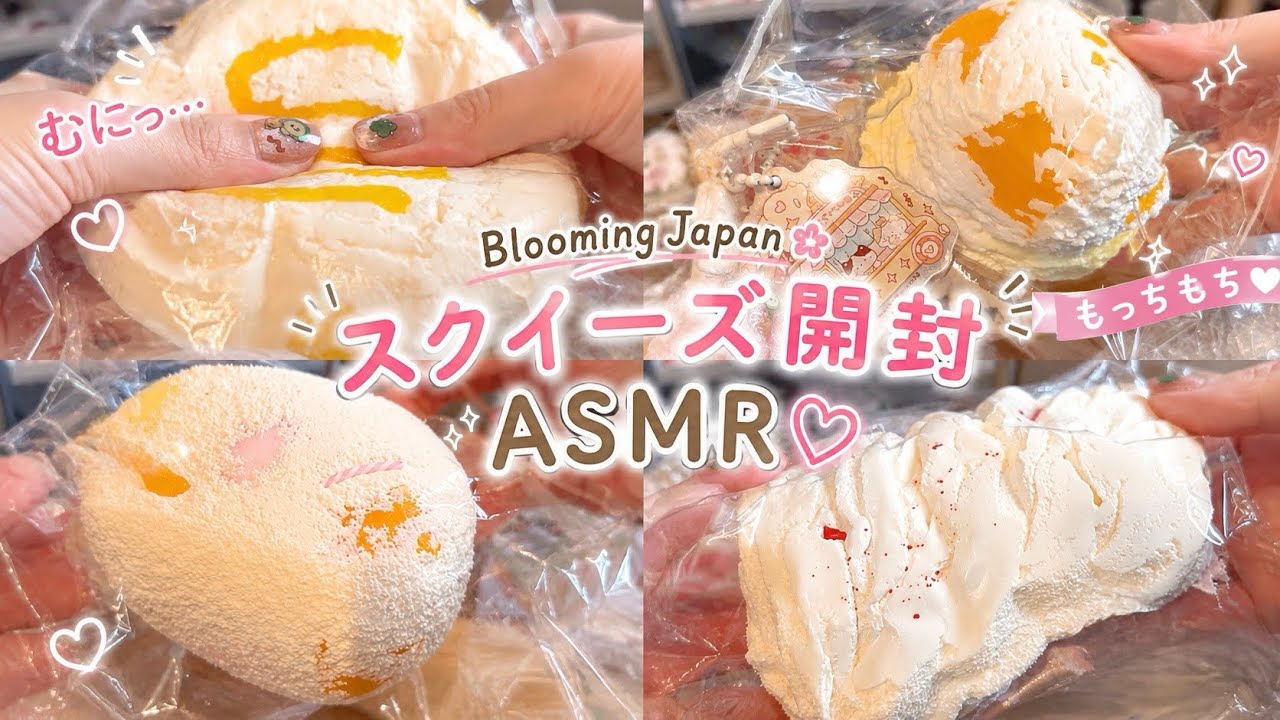 Blooming japan☆スクイーズ4点セット Blooming japan☆スクイーズ4点セット Blooming Japan スクイーズ