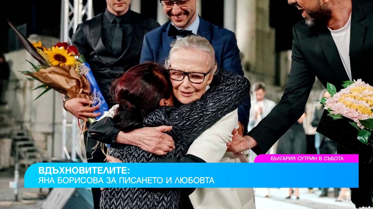 Вдъхновителите: Яна Борисова за писането и любовта