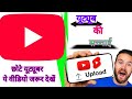 यूट्यूब की सच्चाई 😱 | Viral होने का असली राज! #aivideoediting #youtubegrowth 