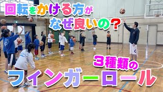 【バスケ】フィンガーロール３種類！スキルアップ・テクニック！チャレンジ！