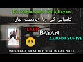 Imp full bayan   mushtaq bhai mumbai wale  kamyabi ka rasta  zabardast bayan islamic media ih