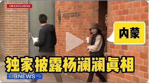 杨澜澜真相｜纪委如何无限度折磨受害人｜周末玄学大补课