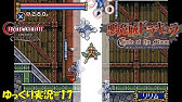 サークル オブ ザ ムーン 最終回 闘技場の社員ing 悪魔城ドラキュラ初見ゆっくり実況 Youtube