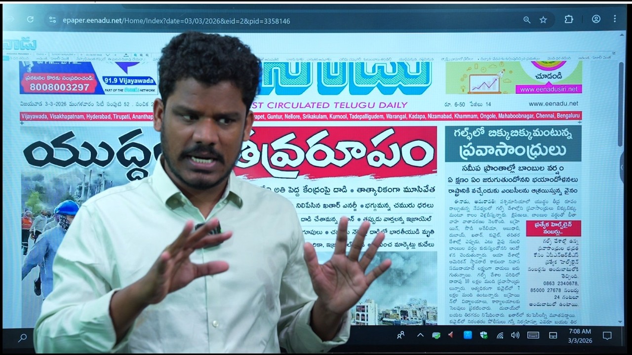 March 3 News Papers: యుద్ధం తీవ్రం, తెలుగువారు అప్రమత్తం | సాక్షిలో బీఆర్ నాయుడిపై | GundusoodhiPINN