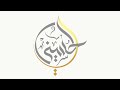 كيف يتم تحميل كتاب سبائك البخاري 