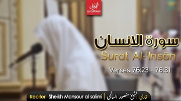 Surah Al-Insan - سورة الانسان | Verses 76:23-31