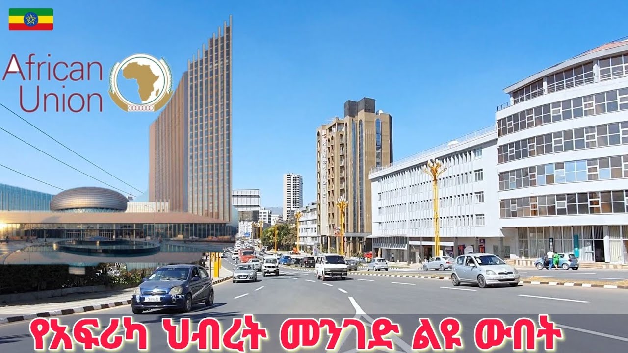 Great looks of African Union Headquarter road: Future Urban Vision Walk, Addis Ababa 🇪🇹Ethiopia 2025