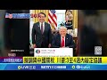 國際議題及經濟影響