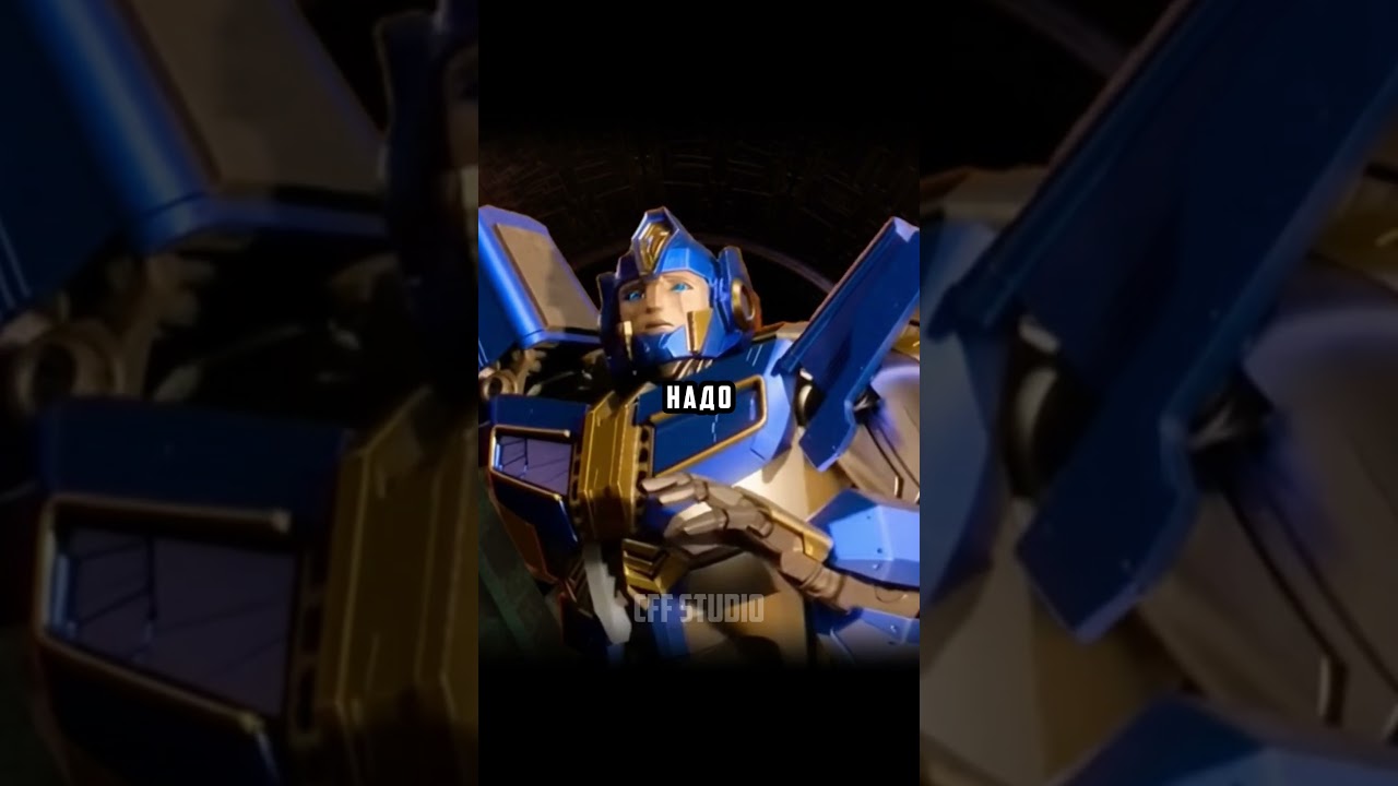 Если бы Орион не помешал Ди-16 | Трансформеры: Начало