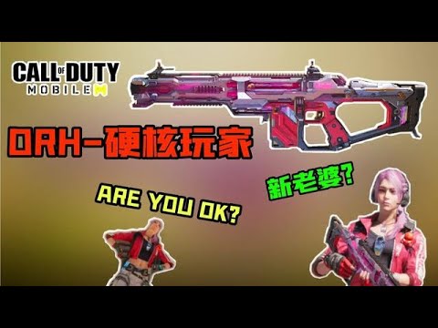 【使命召唤手游】DRH-硬核玩家！ARE YOU OK?红米联动转盘到底怎么样？#CODM
