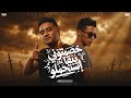 خصمتوني يبقا استحملو كانو مني وخابو مودي امين حلقولو توزيع قط كرموز mp3