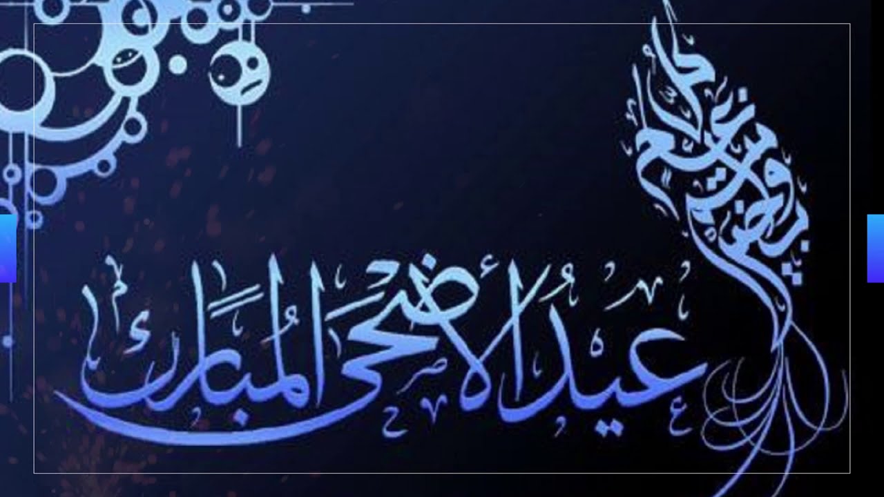 Eid mubarak status 2020|Eid ul Azha 2020