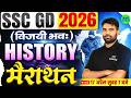 SSC GD History Marathon Class 2026 || Complete History Marathon For SSC GD || विजयी भव: 🎯| SSC MAKER