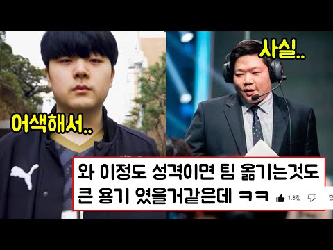 젠지 관계자가 밝힌 마타코치,선수영입 비하인드(+ 김정수 감독 선임이유? ㄷㄷㄷㄷ)