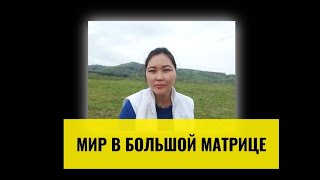 Почему у каждого сейчас много проблем? Твоя жизнь под полным контролем, но выход есть.