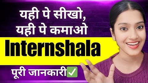 Internshala complete details | Work from home | Part time jobs | Online job for skills | Internshala