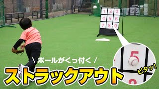 ボールがくっ付くストラックアウト【ターゲットナイン】