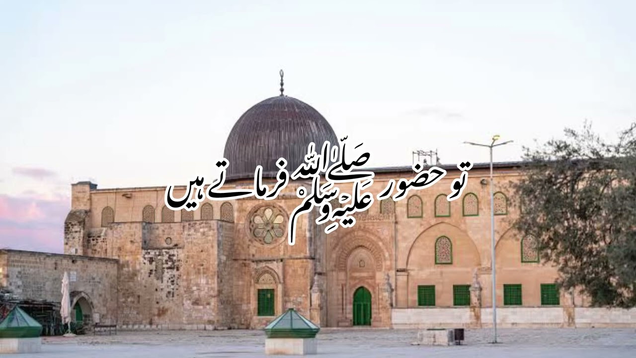 Masjid E Aqsa    Peer Ajmal Raza Qadri