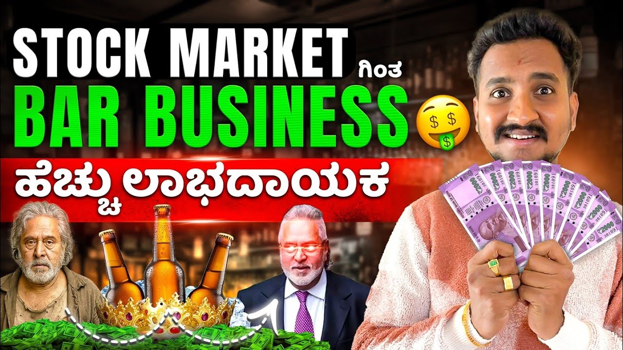 Bar Business ಹೇಗೆ ನೆಡೆಯುತ್ತೆ...? | Angel Investments Weekly Video | QnA by Abhilash