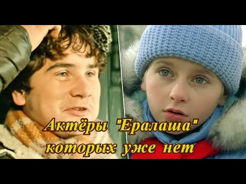 6 умерших актеров «Ералаша»