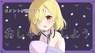 【雑談】節分とトークテーマガチャを添えて【初見歓迎/男声美少女Vtuber】