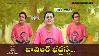 బాచిలర్ భద్రన్న..| Bachelor Bhadranna..| Comedy Shortfilm | Sadanna |