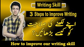 improve your writing with 3 easy steps | writing skill | likhai behter kare|  Abdul Waris