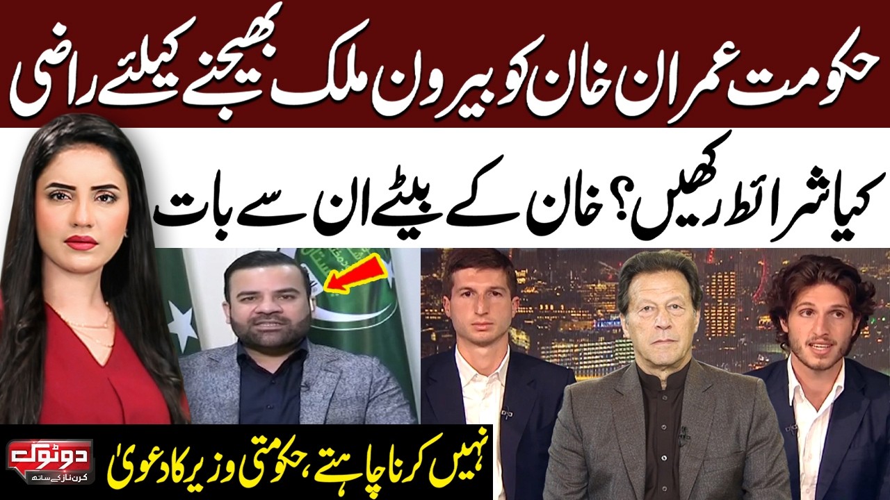 Government Agrees to Send Imran Khan Abroad: Conditions and Family Rift Revealed