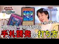 世界ランカーひろゆきが、手札誘発の打ち方について徹底的に解説します【遊戯王マスターデュエル】