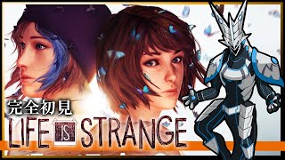 【Life is Strange -Remastered Collection-】人生をやり直せるなら…？完全初見で世界観に浸るライフイズストレンジ リマスター実況【#Vtuber 】※ネタバレ注意