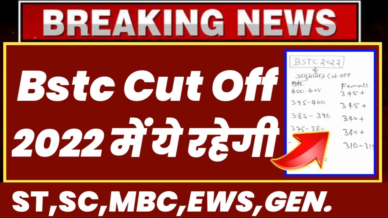 BSTC Cut Off 2022 | BSTC Result 2022 | BSTC Category Wise Cut Off | BSTC Cut Off 2022 Rajasthan
